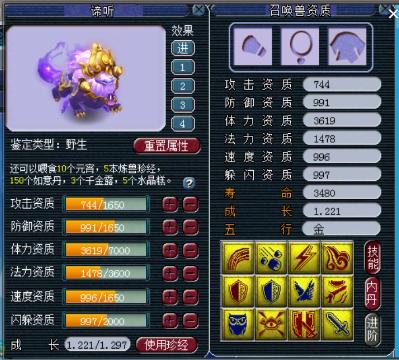 梦幻西游：悲剧！全服第4只12技能观照万象谛听，瞎了