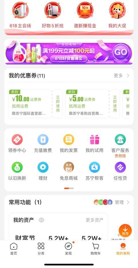 苏宁易购“J-10%价”，真诚的618大招最诱人