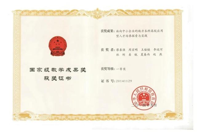 信息技术教师的摇篮——教育技术学