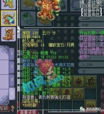 梦幻西游：全民PK表演赛封狼战胜二狗，鱼总180万打包深海129号