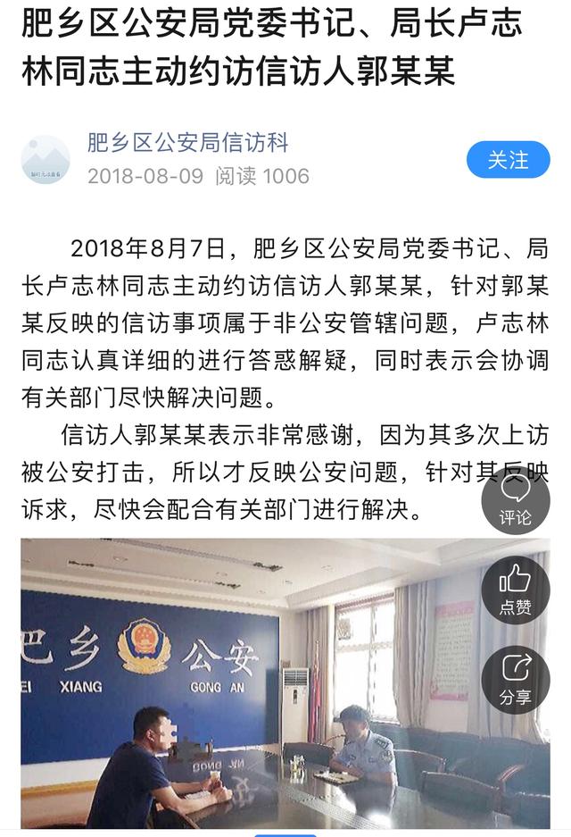 “反腐英雄”之女失踪30年疑云