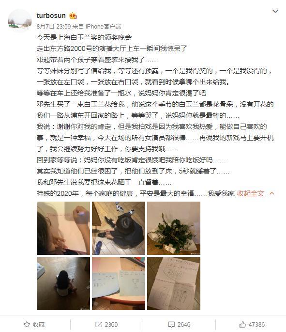 佟丽|陈思诚为妻子佟丽娅庆生 邓超送白玉兰花安慰老婆孙俪