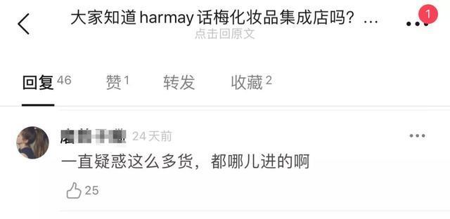 美妆集合店HARMAY话梅爆火背后，货品从何而来？