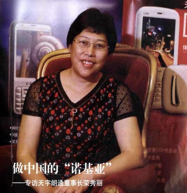 衰敗的國(guó)產(chǎn)“山寨機(jī)之王”，實(shí)力遠(yuǎn)超華為，如今靠售賣老年機(jī)謀生