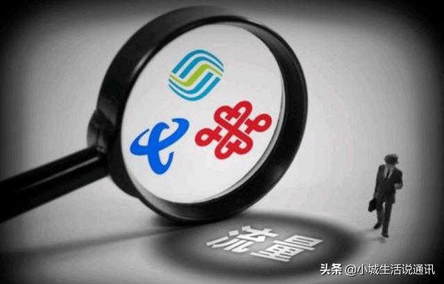 携号转网普及后，移动推出三大“福利”挽留老用户，怕流失用户？