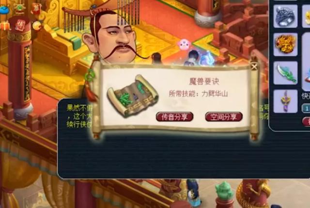 梦幻西游：千亿经验兽诀6连开，这波小赚不亏