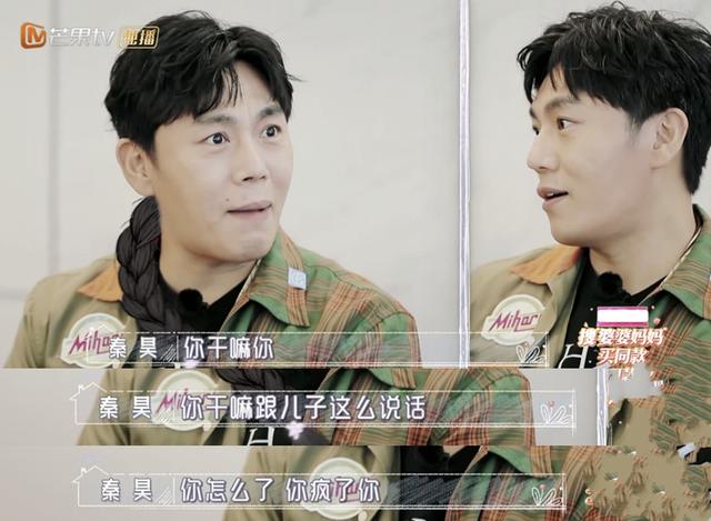 秦昊爆料汪小菲区别对待儿女训斥弟弟，被汪小菲邀爬山不让坐缆车