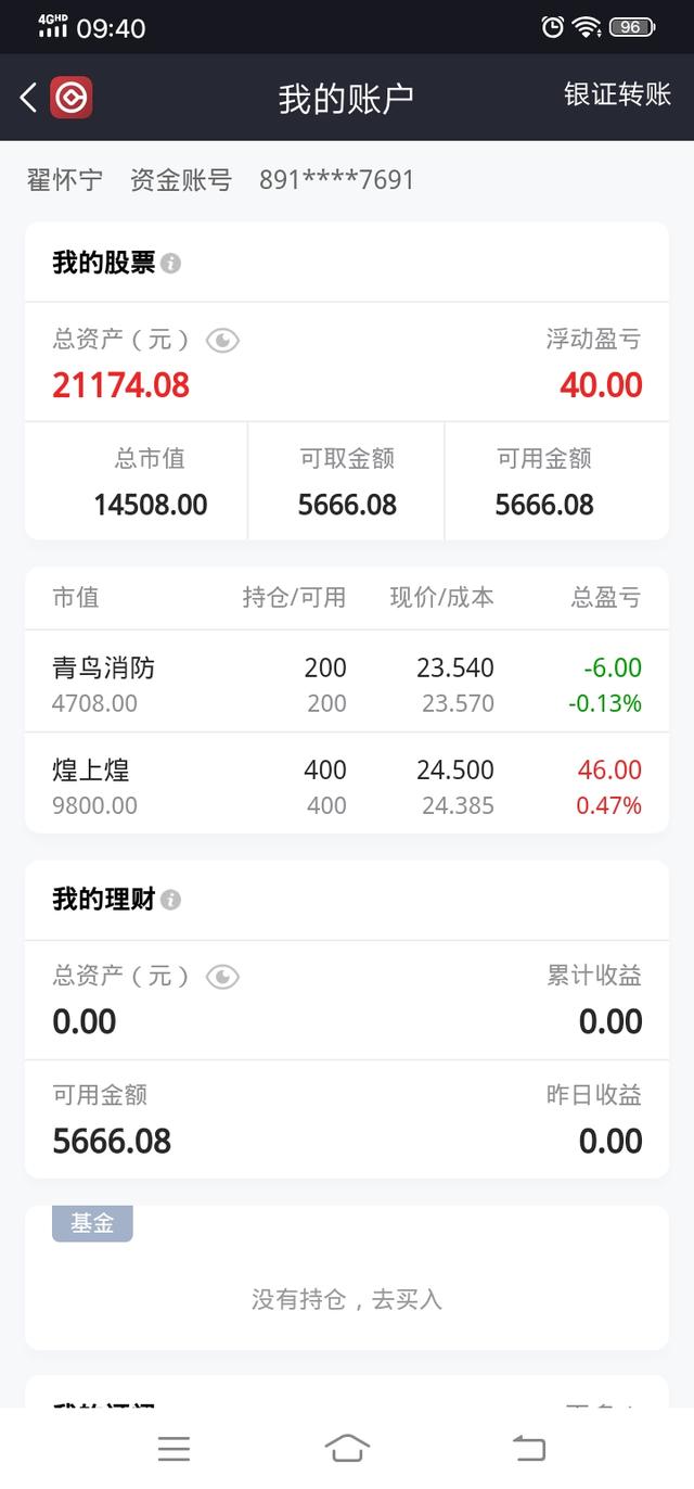 新手炒股，如何才能稳定盈利？