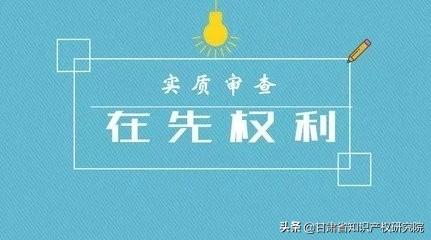 商標(biāo)注冊(cè)的實(shí)質(zhì)審查到底查什么？