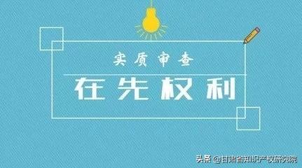 商標(biāo)注冊(cè)的實(shí)質(zhì)審查到底查什么？