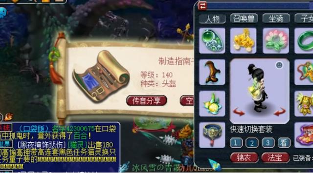 梦幻西游：任务链300环直播，玩家这波5连击，结局太梦幻