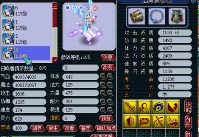 梦幻西游：9红极限灵刃，翻页4特殊神马画魂