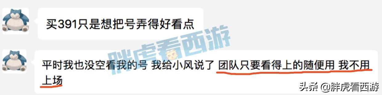 梦幻西游：紫禁城新老板邱总买391神链，东西随便用不需要上场