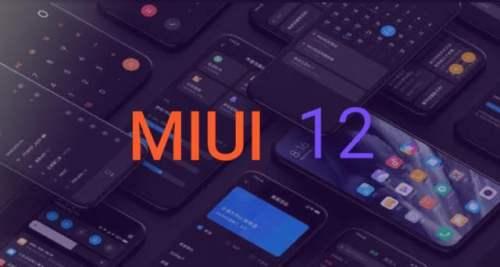比iOS还好用的系统真的来了？MIUI12获得众多好评