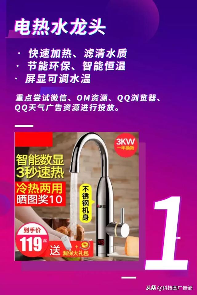 信息流广告二类电商哪些东西又卖爆了？先睹为快！