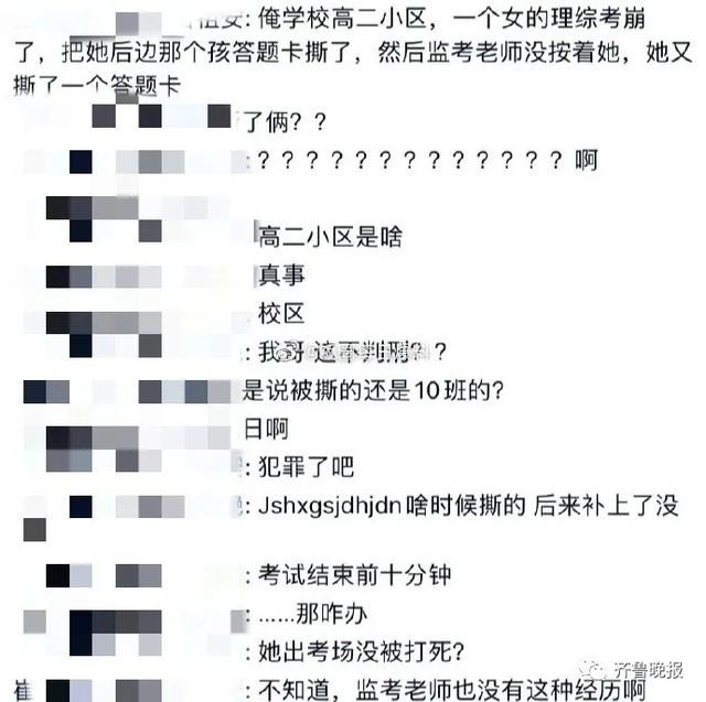 突发！一高考女生撕毁同考场2人答题卡！最新回应来了