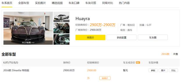 帕加尼Huayra，一辆会行走的艺术品