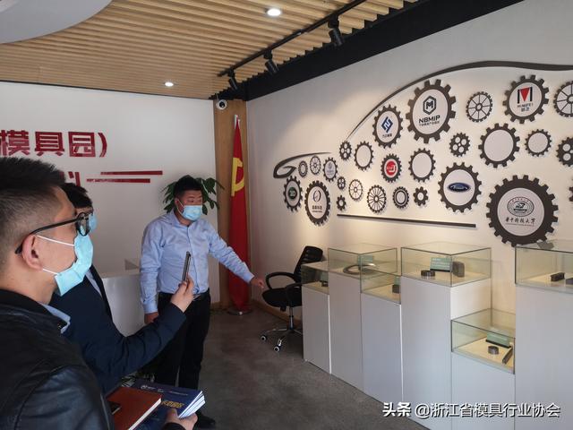 走访调研 | 浙小模带您走进宁波北仑大碶高端汽配模具园区