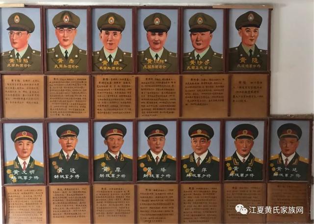 黄氏太始祖，轩辕氏黄帝后裔 陆终公之子