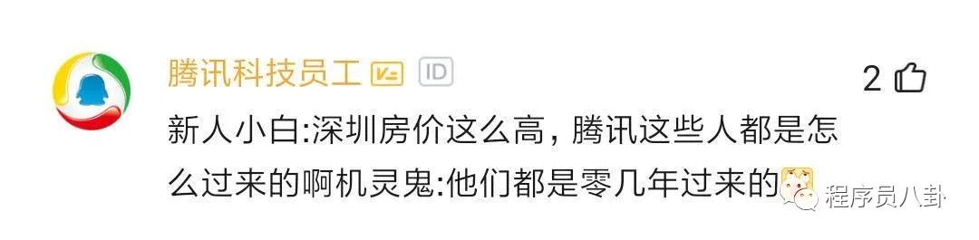 别再说35岁会被淘汰了！35岁以上大牛一抓一大把！北京三套房