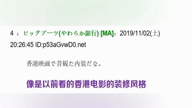 一段中国普通家庭生活的视频，引发日本网友的