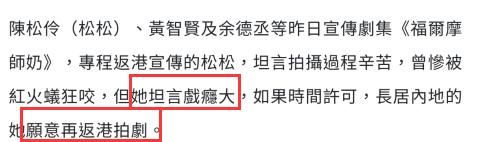 曝《乘风破浪的姐姐》淘汰名单，陈松伶因脚伤离开？网友：太可惜