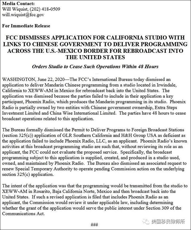 美国新闻字游的真与假