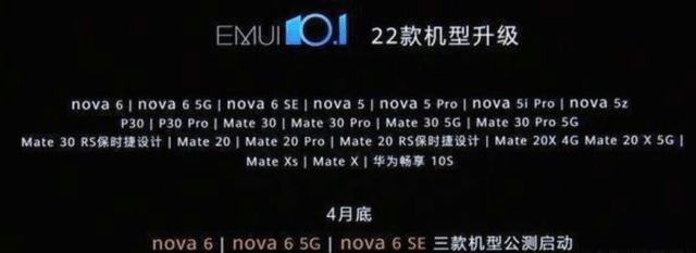 EMUI10.1再次更新，实锤华为安卓底层给“掏空”，流畅度相当iOS