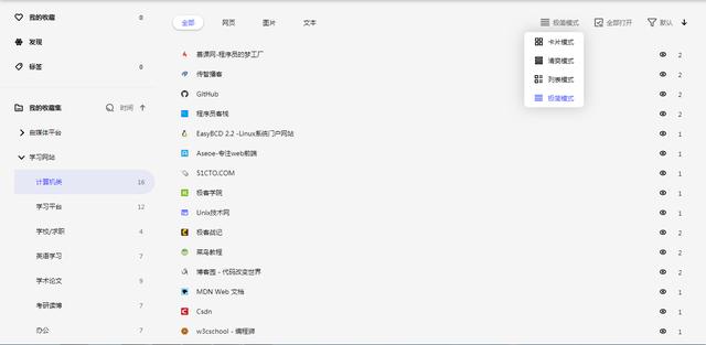 嘿！你們通常怎么保存網(wǎng)頁？如何實(shí)現(xiàn)書簽在多個(gè)瀏覽器共享呢？