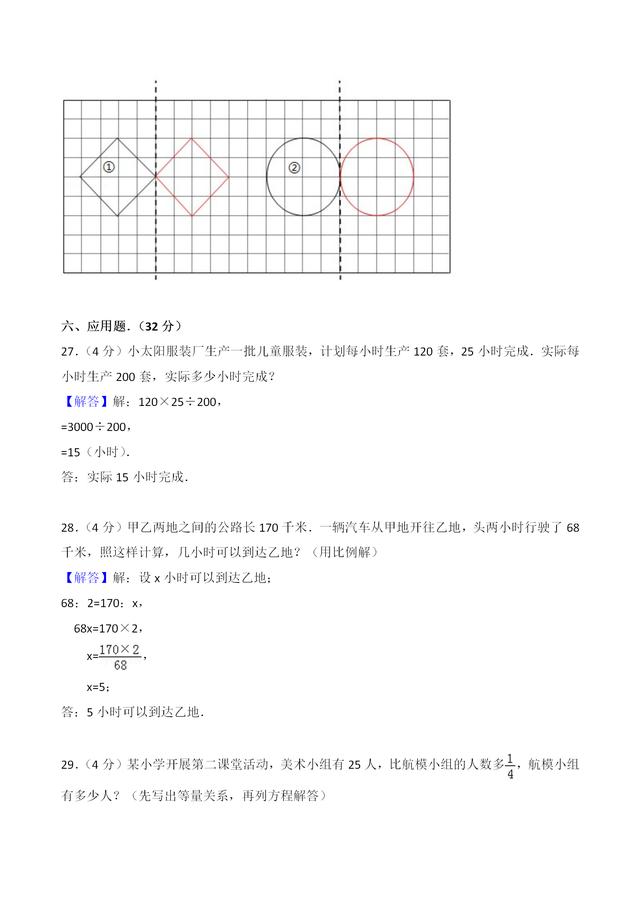 再不努力就期末考試了，六年級下冊期末數(shù)學(xué)試卷及答案