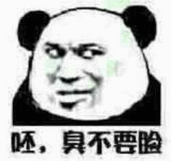 沙雕热门表情包：你是我的小宝贝
