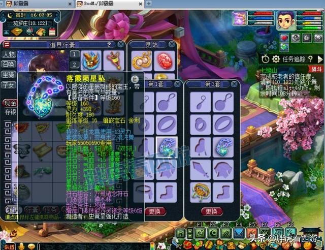 梦幻西游：紫禁城新老板邱总买391神链，东西随便用不需要上场
