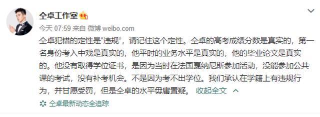 两位行业大佬相助仝卓全面复工，工作室连发2