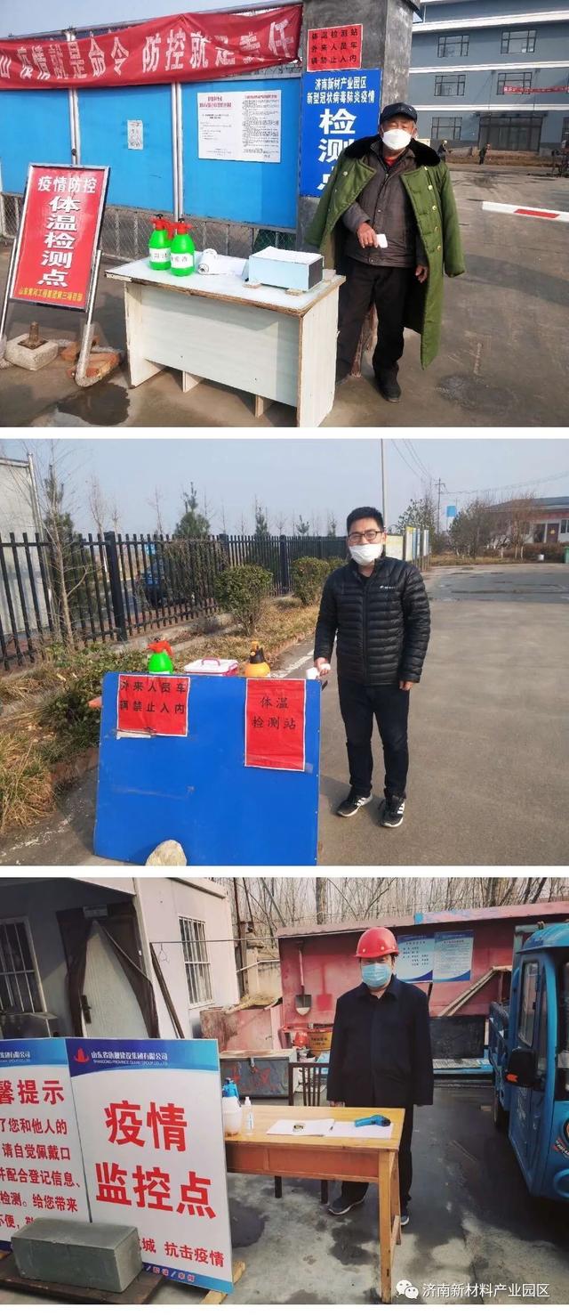 规划建设局开展疫情防控工作