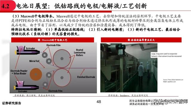 有色金属行业中期投资策略：坚守钴锂、贵金属，关注铜铝修复