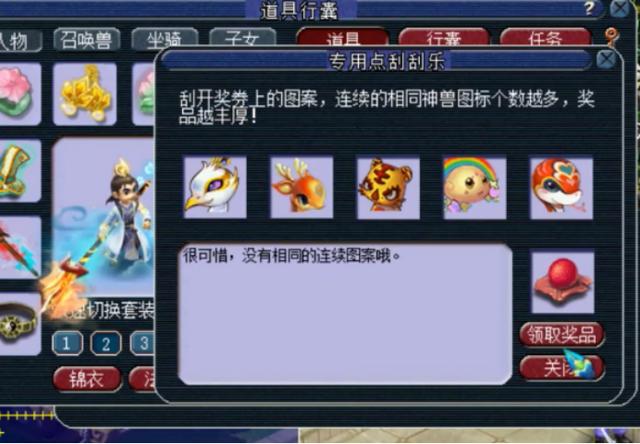 梦幻西游：玩家玩转刮刮乐，10张消遣一下，拿了不少奖励