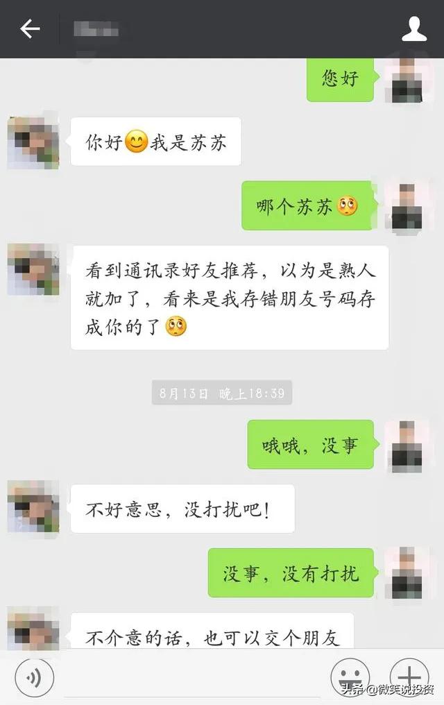 微信里的色情骗局，路子越来越野