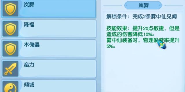 简析75~129级的心得技能：“钱多必死”定律复现，鬼将要火了？