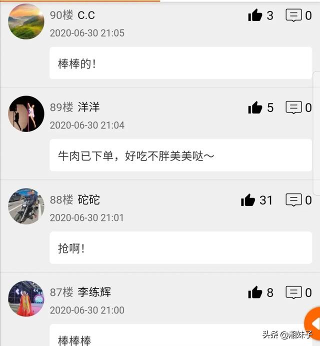 10000000+！乘风破浪的姐姐和妇联姐姐们直播带货火爆大卖！这场刷屏直播你看了吗？