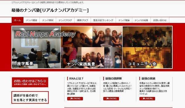 日本恶臭PUA组织！狩猎女性，灌醉后拍下性侵过程互相炫耀