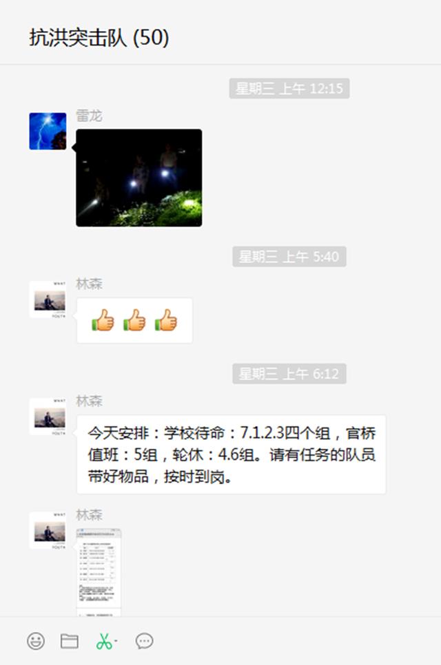 湖北武穴实验小学吴林森：舍家取义真男儿 防汛抢险显本色