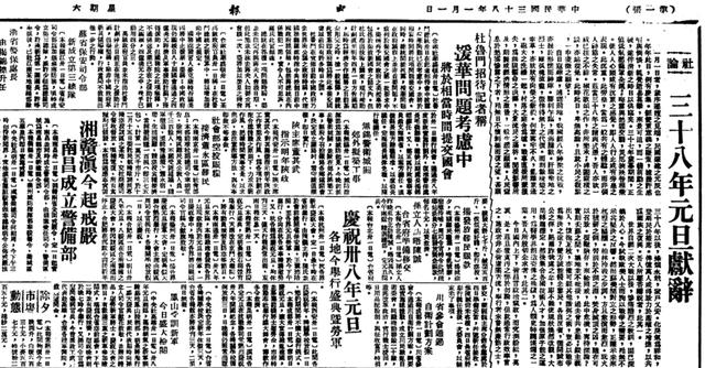 申报消息：国民党即将逃台，官员忙转移财产，上海房价暴跌
