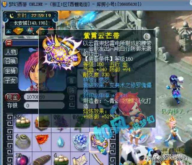 梦幻西游：千九哥17万买下9技能谛听,封狼开直播欢迎神豪加盟西栅