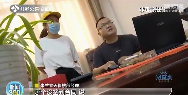 开发商■开发商把楼盘抵押给银行居然还拿出来卖？宿迁市长回应了！