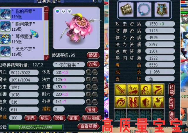 梦幻西游：109神威狂少发传音挑战高手，自称神威堡垒，很自信