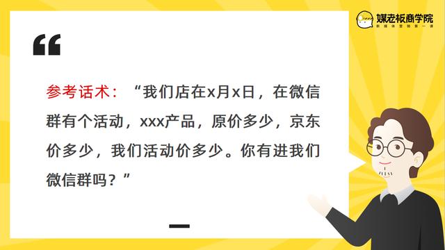 我发红包都没人领，她在社群卖衣服，竟1天卖10万？