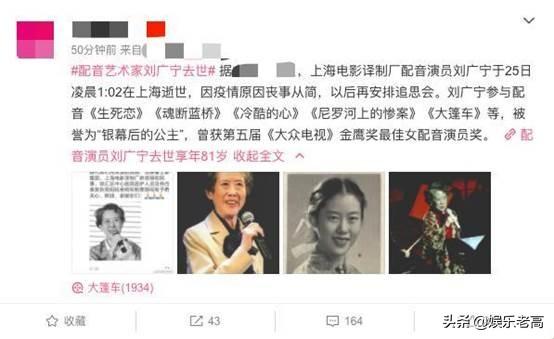 81岁老艺术家因病去世，是国家一级演员，家世了得曾见过梅兰芳