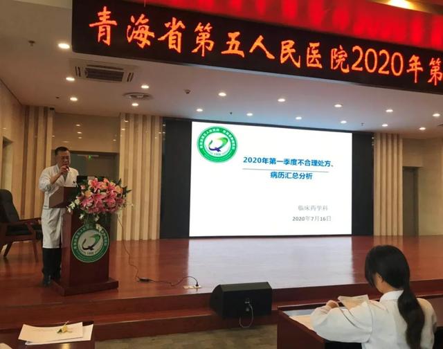 省五医院召开2020年第二季度药事管理与药物治疗学委员会会议