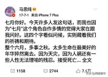 同是金马奖影后，有蒋雯丽撑腰的马思纯为何输"谋女郎"周冬雨？