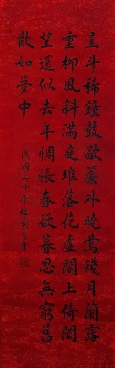 京剧四大名旦的书法，难得一见